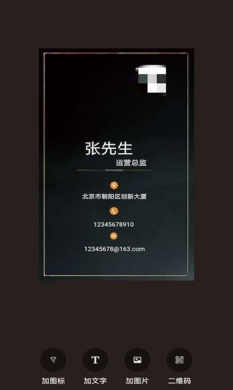 名片制作大師截圖