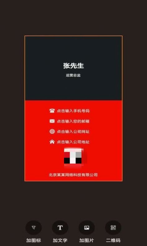 名片制作大師截圖