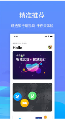 馬踏飛燕截圖