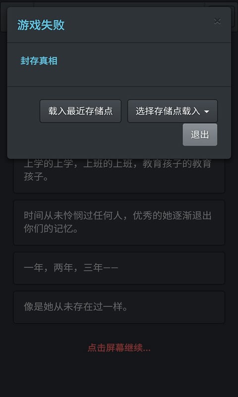 無心人生單機(jī)版截圖