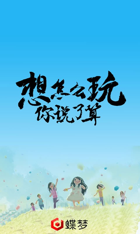 無心人生單機(jī)版截圖