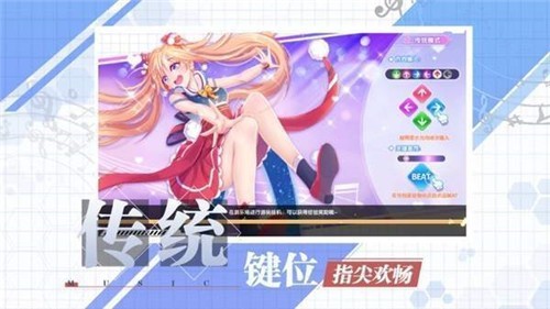 宅舞模擬器手游截圖