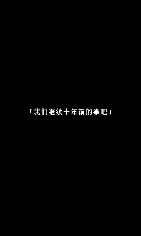 無(wú)盡晚霞不見(jiàn)君單機(jī)版截圖
