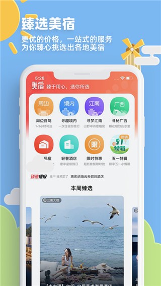 32號(hào)截圖