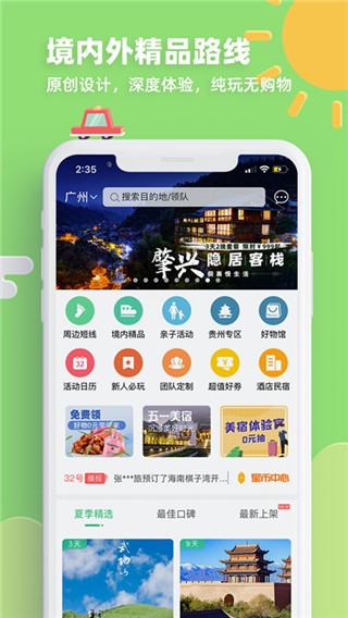 32號(hào)截圖