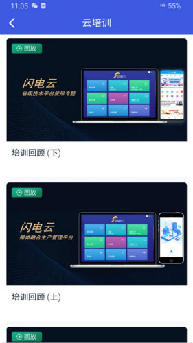 閃電云平臺(tái)