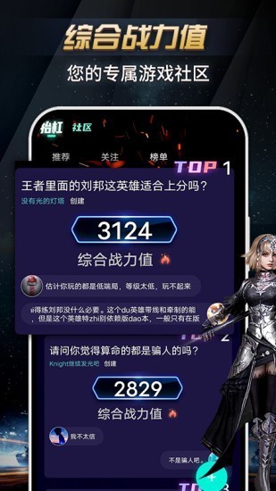 夜貓電競(jìng)app截圖
