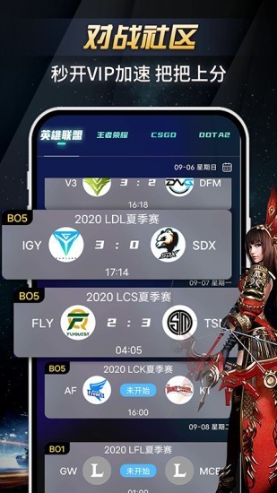 夜貓電競(jìng)app截圖
