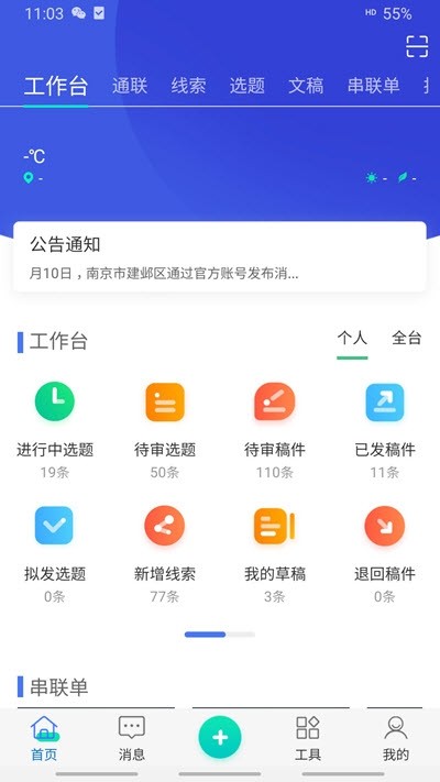 閃電云平臺(tái)截圖