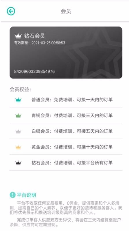 旅的出行截圖