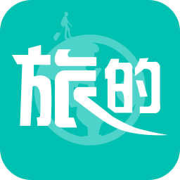 旅的出行