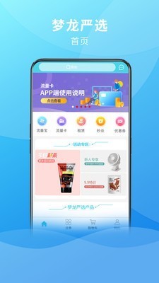 夢(mèng)龍嚴(yán)選截圖