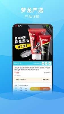 夢(mèng)龍嚴(yán)選截圖
