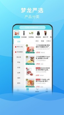 夢(mèng)龍嚴(yán)選截圖