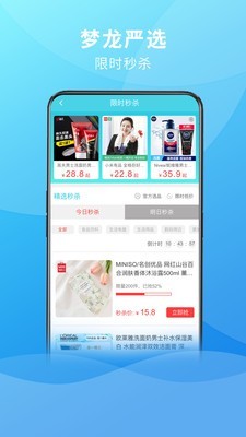 夢(mèng)龍嚴(yán)選