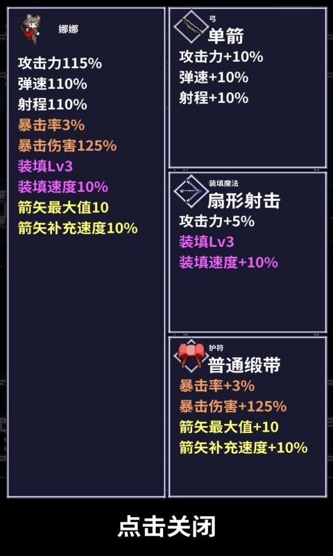 穿梭物语安卓版截图