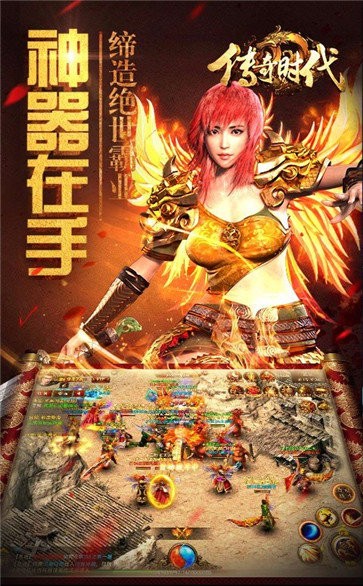 傳奇時(shí)代打金版截圖