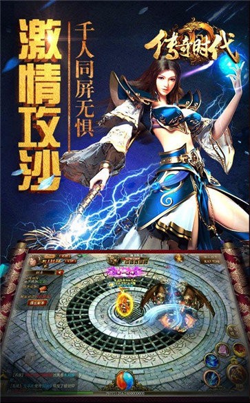 傳奇時(shí)代打金版截圖