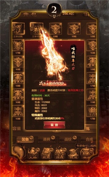 榮耀合擊傳世版截圖