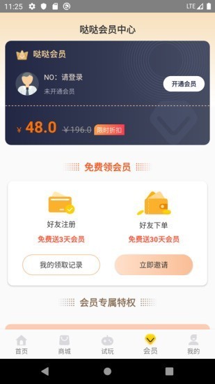 噠噠游戲截圖