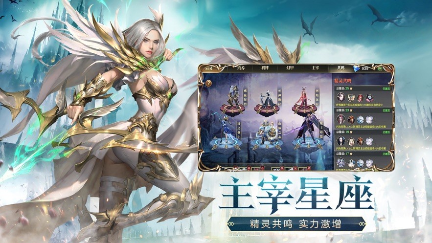 天使紀元神域紛爭截圖