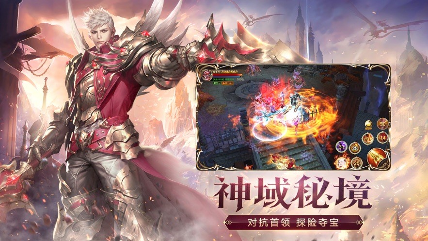 天使紀元神域紛爭截圖