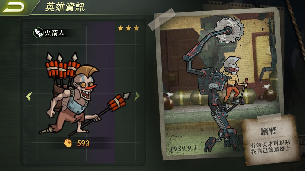 荒野領(lǐng)主臺服截圖