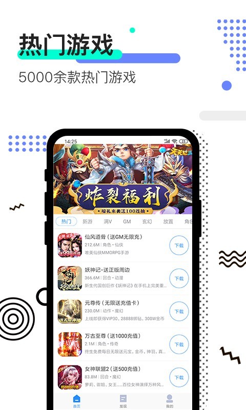 八旗游戲平臺截圖