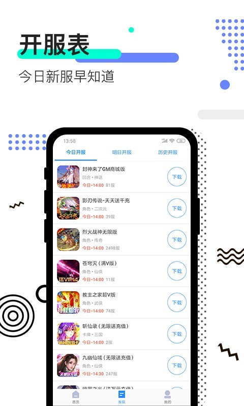 八旗游戲平臺截圖