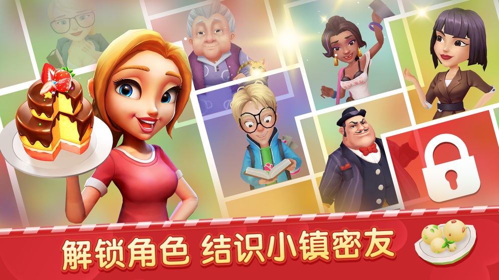 舌尖上的小鎮(zhèn)測試服截圖