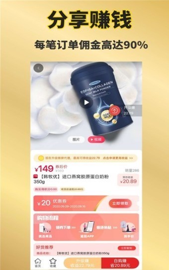 豚米截圖