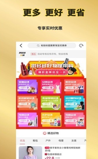 豚米截圖