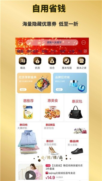 豚米截圖