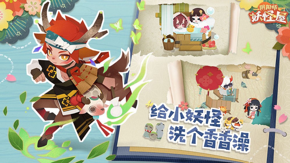陰陽師妖怪屋日服截圖