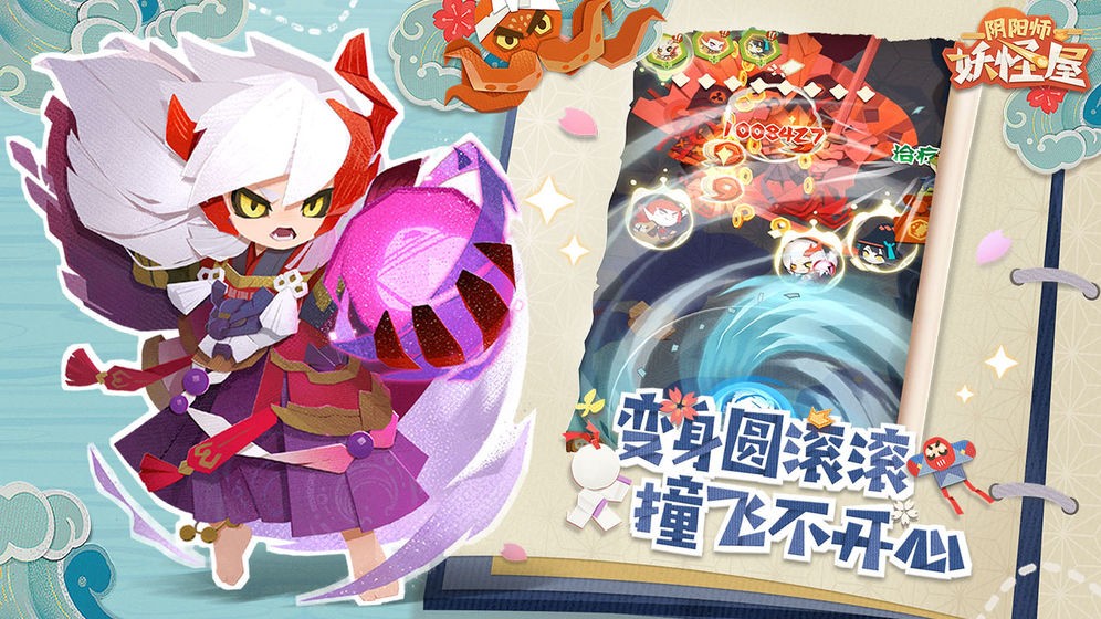 陰陽師妖怪屋日服截圖