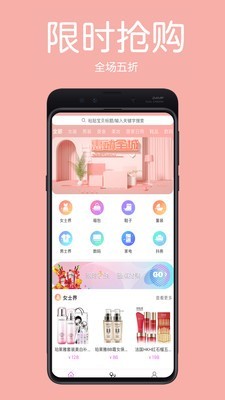 淘惠豹截圖