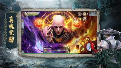 地藏誅魔錄紅包版截圖