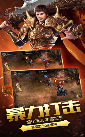 熱血傳奇單職業(yè)紅包版截圖