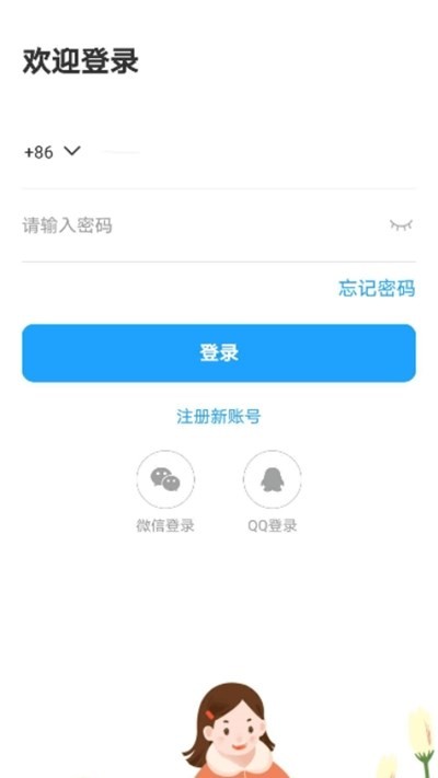 智能学习中心截图