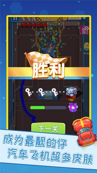 瘋狂的汽車手游截圖