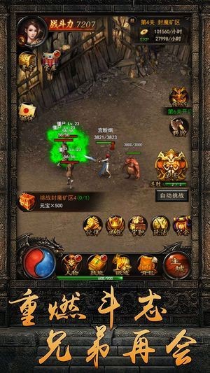 裁决神途合击高爆版截图