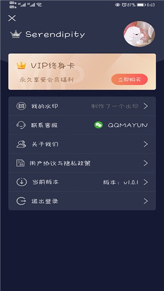 美噠水印相機(jī)截圖