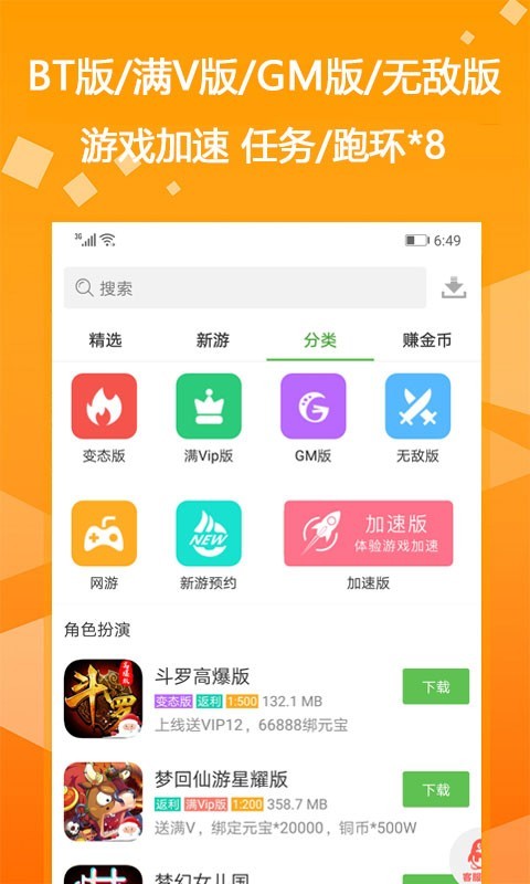 冰哥游戲盒截圖