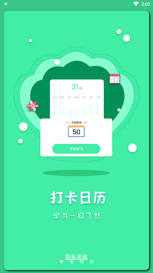 月光單詞截圖