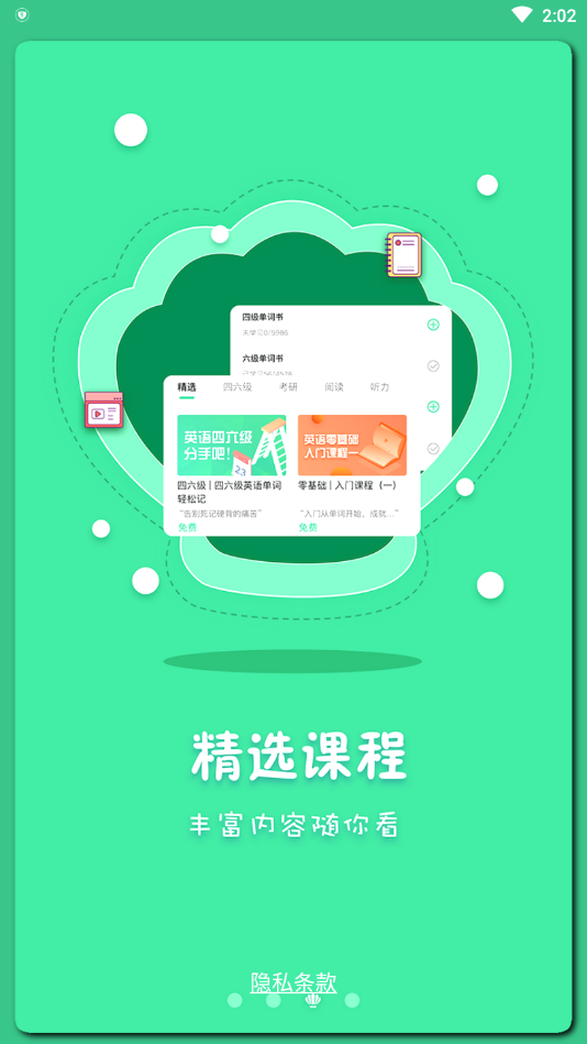月光單詞截圖