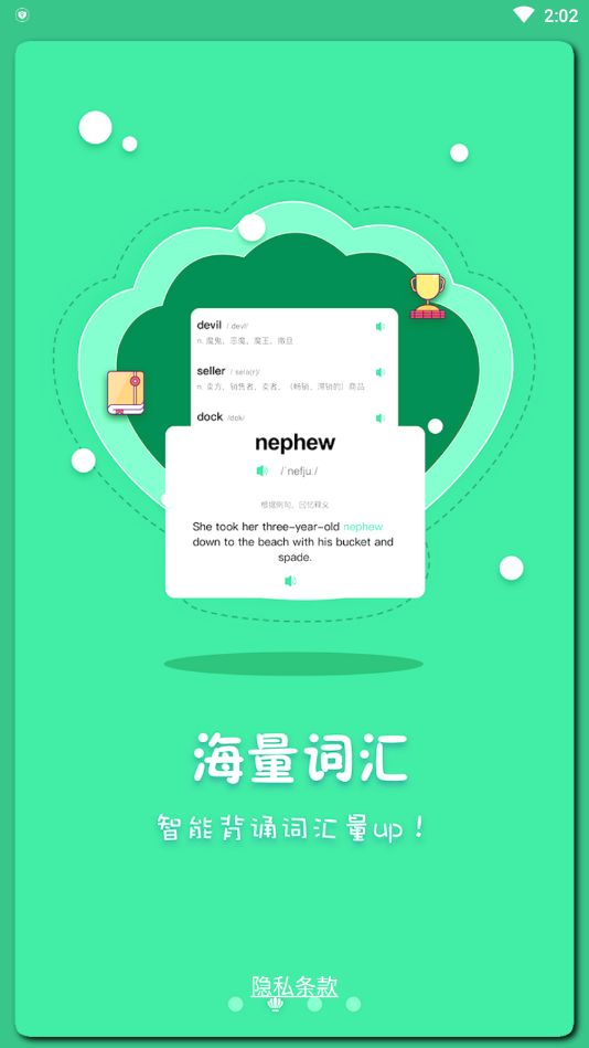 月光單詞截圖