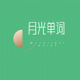 月光单词