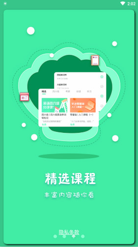 月光單詞
