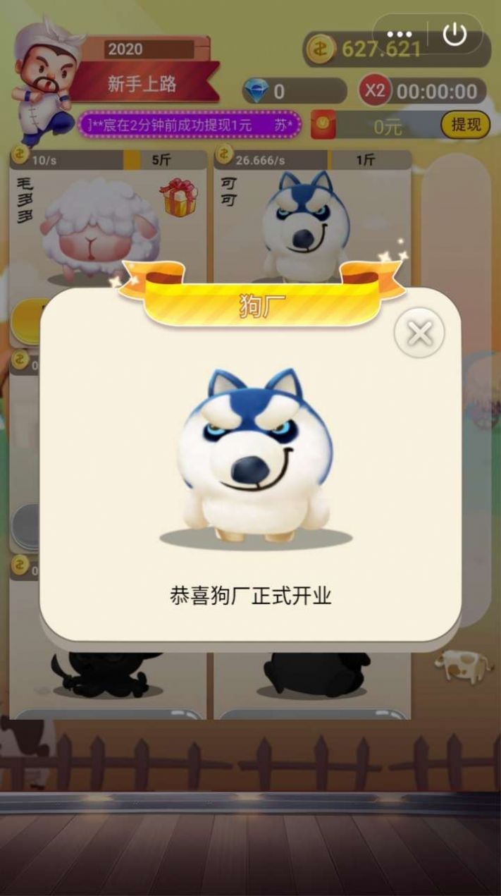 节节高升红包版截图