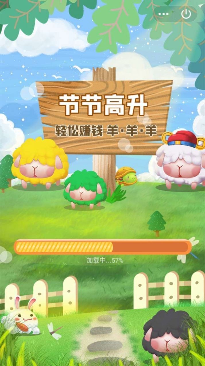 节节高升红包版截图